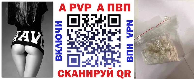 A-PVP кристаллы  закладки  Красный Сулин 