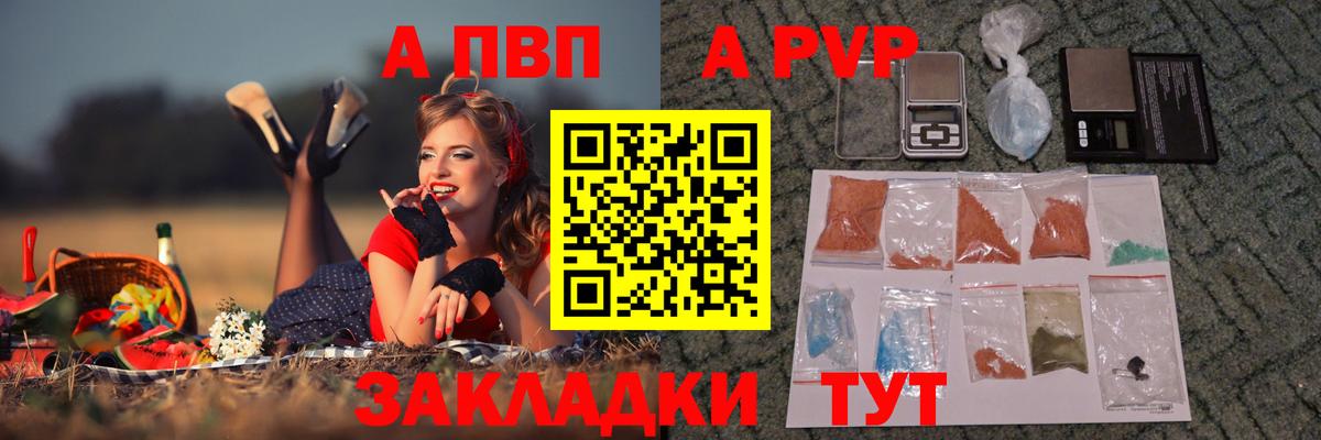 A-PVP кристаллы Красный Сулин