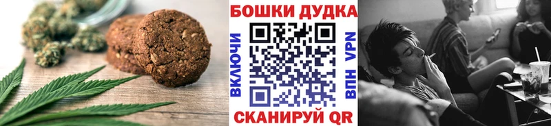 Печенье с ТГК конопля Красный Сулин