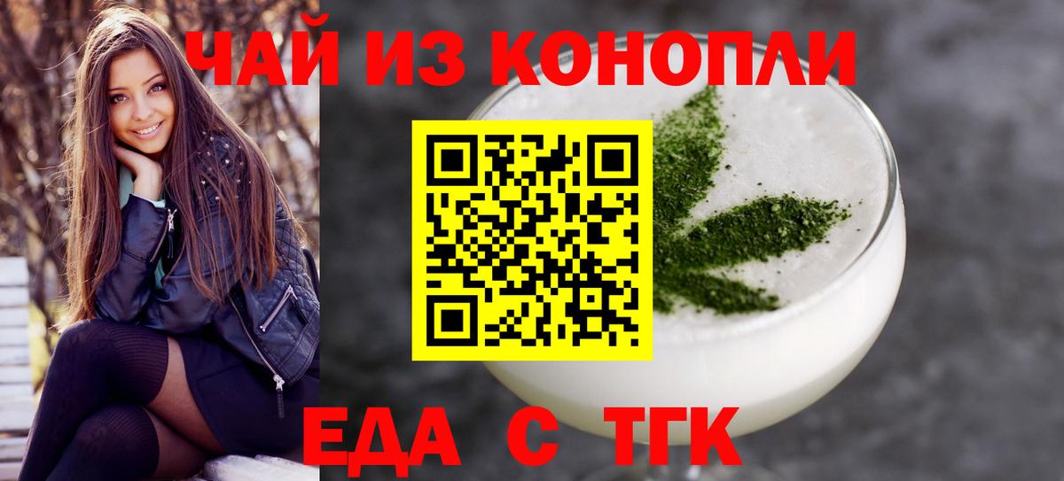 Красный Сулин  Еда ТГК конопля  Вход с VPN 