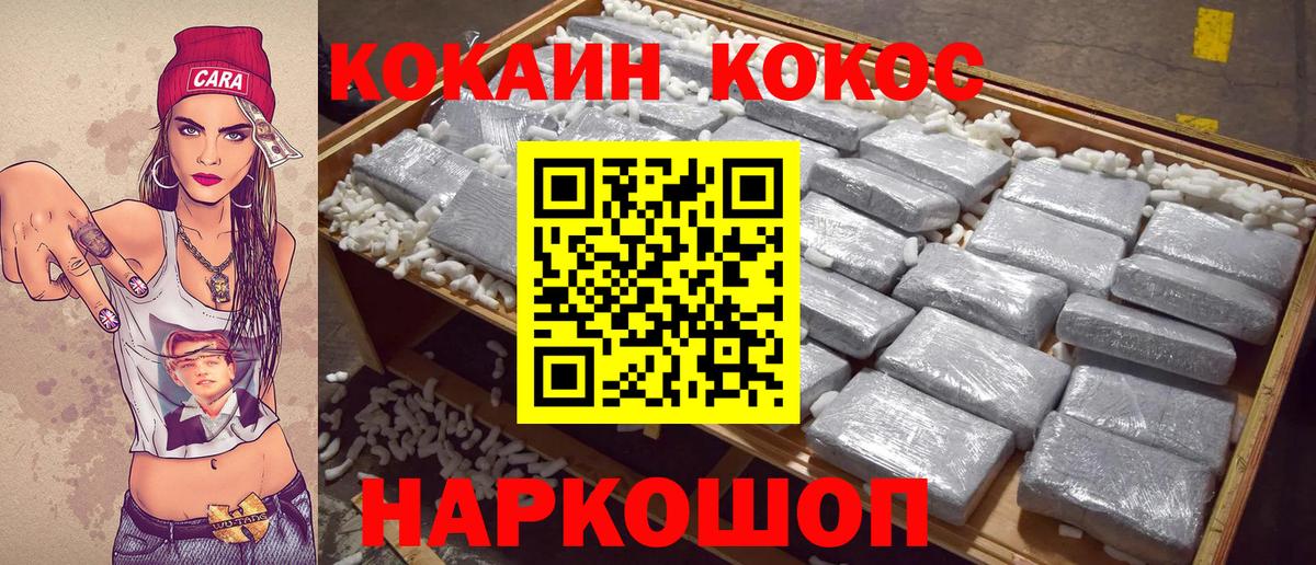 Кокаин 97%  Вход с VPN  КОКАИН 98%  Красный Сулин 