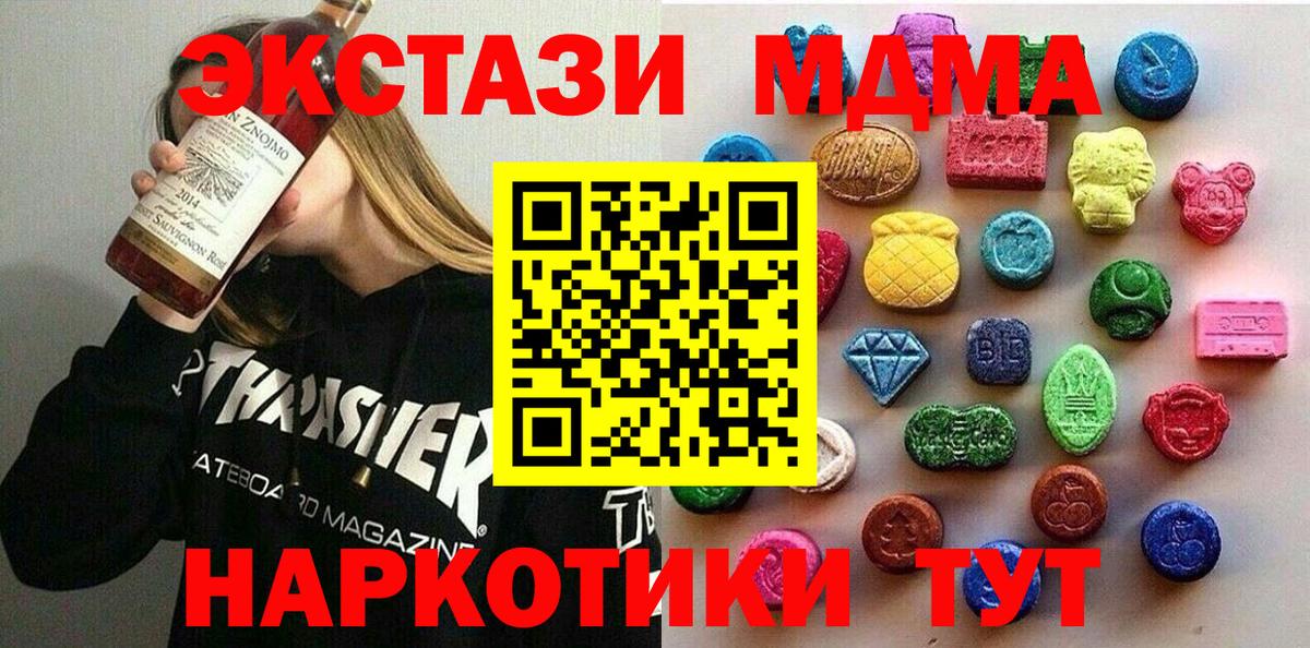 Красный Сулин  Экстази  Экстази 250 мг  Вход с VPN  Ecstasy XTC 