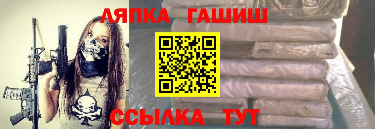 ГАШ ice o lator  Гашиш убойный  Вход с VPN  Красный Сулин 