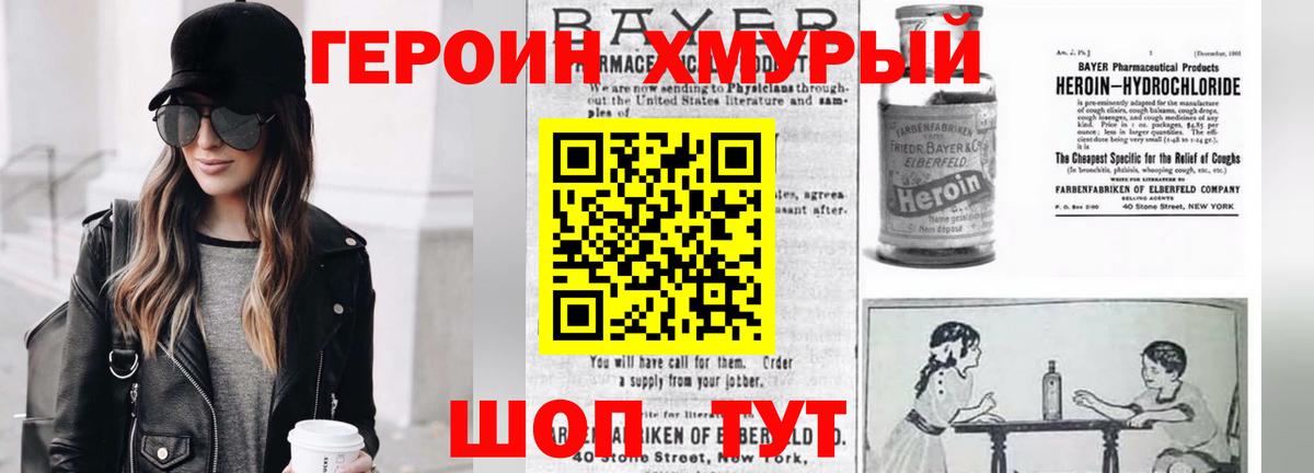 Красный Сулин  Героин  Вход с VPN  ГЕРОИН Heroin 