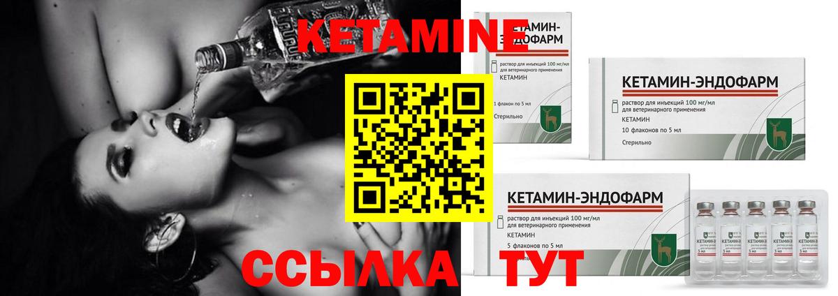 Кетамин ketamine Красный Сулин