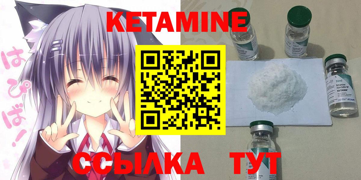 hydra как войти  Вход с VPN  Красный Сулин  КЕТАМИН ketamine 