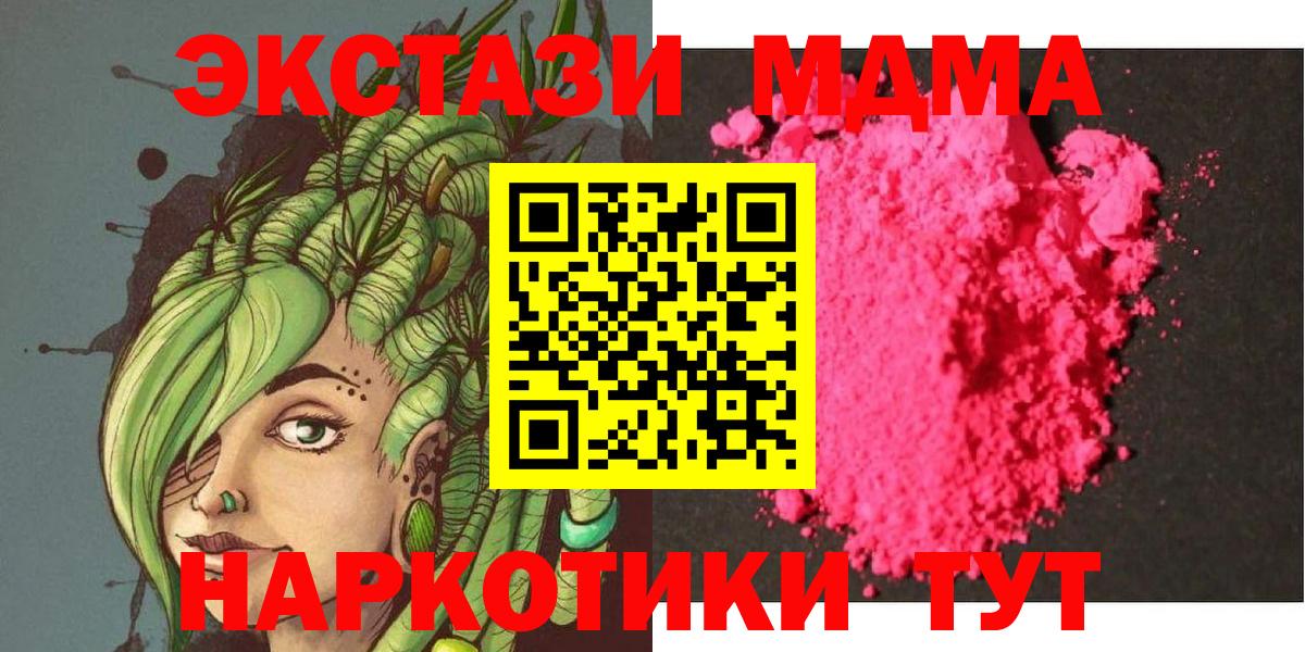 МДМА VHQ Красный Сулин