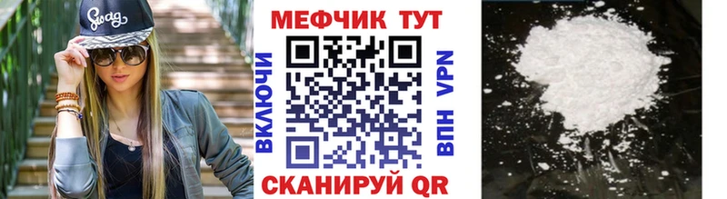 Меф мука Красный Сулин