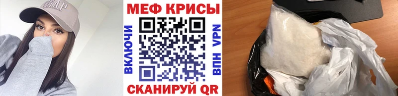 МЯУ-МЯУ mephedrone  Красный Сулин 