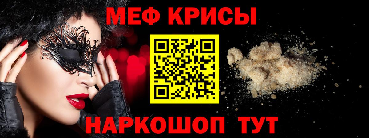 МЯУ-МЯУ VHQ  Мефедрон  Красный Сулин  hydra рабочий сайт  МЯУ-МЯУ мяу мяу  Вход с VPN 
