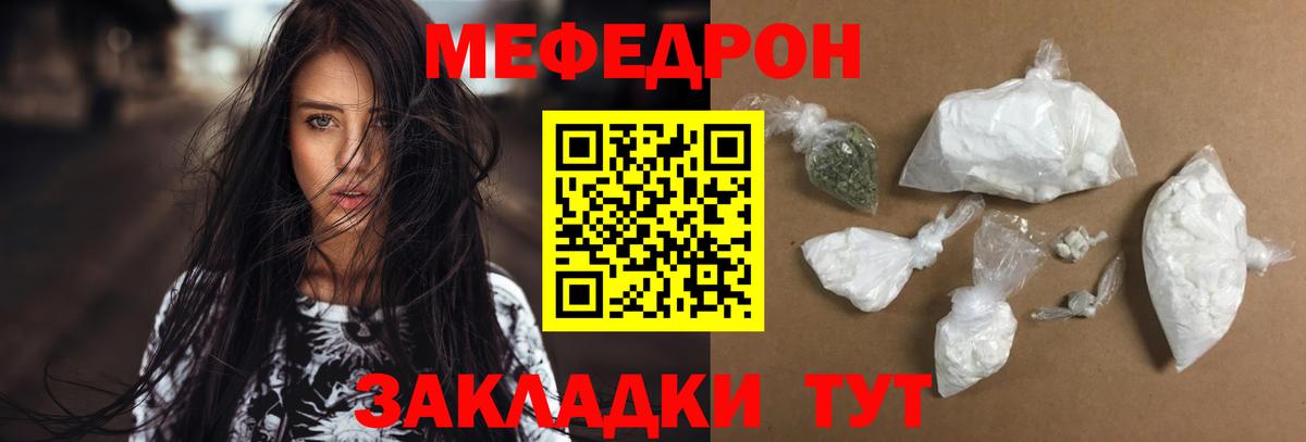 Мефедрон мука Красный Сулин