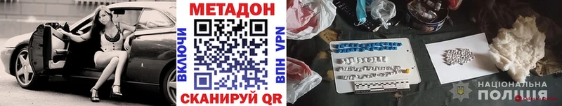 МЕТАДОН VHQ  купить закладку  Красный Сулин 
