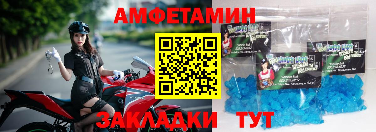МЕТАМФЕТАМИН пудра  Вход с VPN  Красный Сулин 