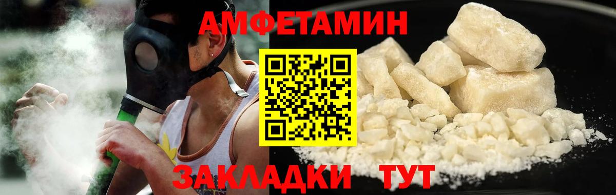 МЕТАМФЕТАМИН кристалл Красный Сулин