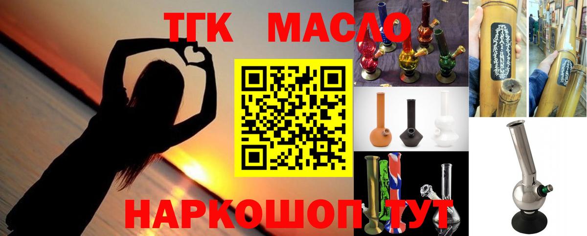 Дистиллят ТГК Wax Красный Сулин